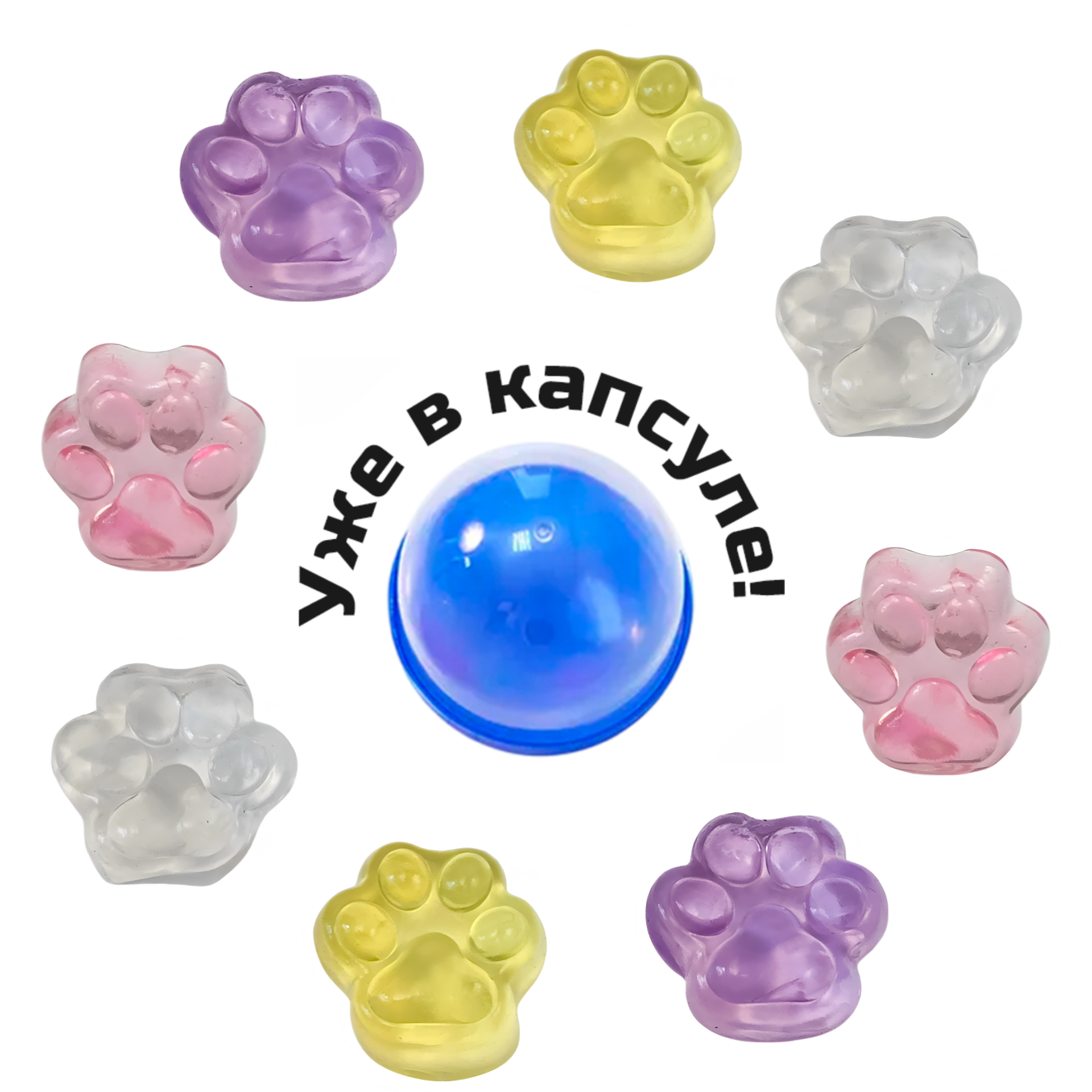 Игрушка в капсуле 28 мм &quot;Лизун лапки мини&quot; 