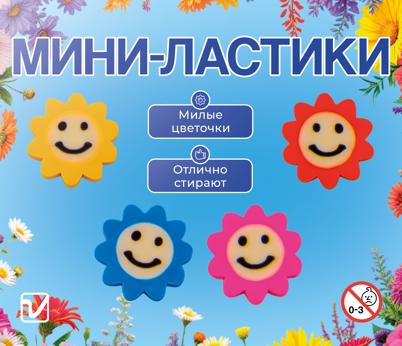 Игрушки для капсул 28 мм &quot;Мини ластики-5&quot;