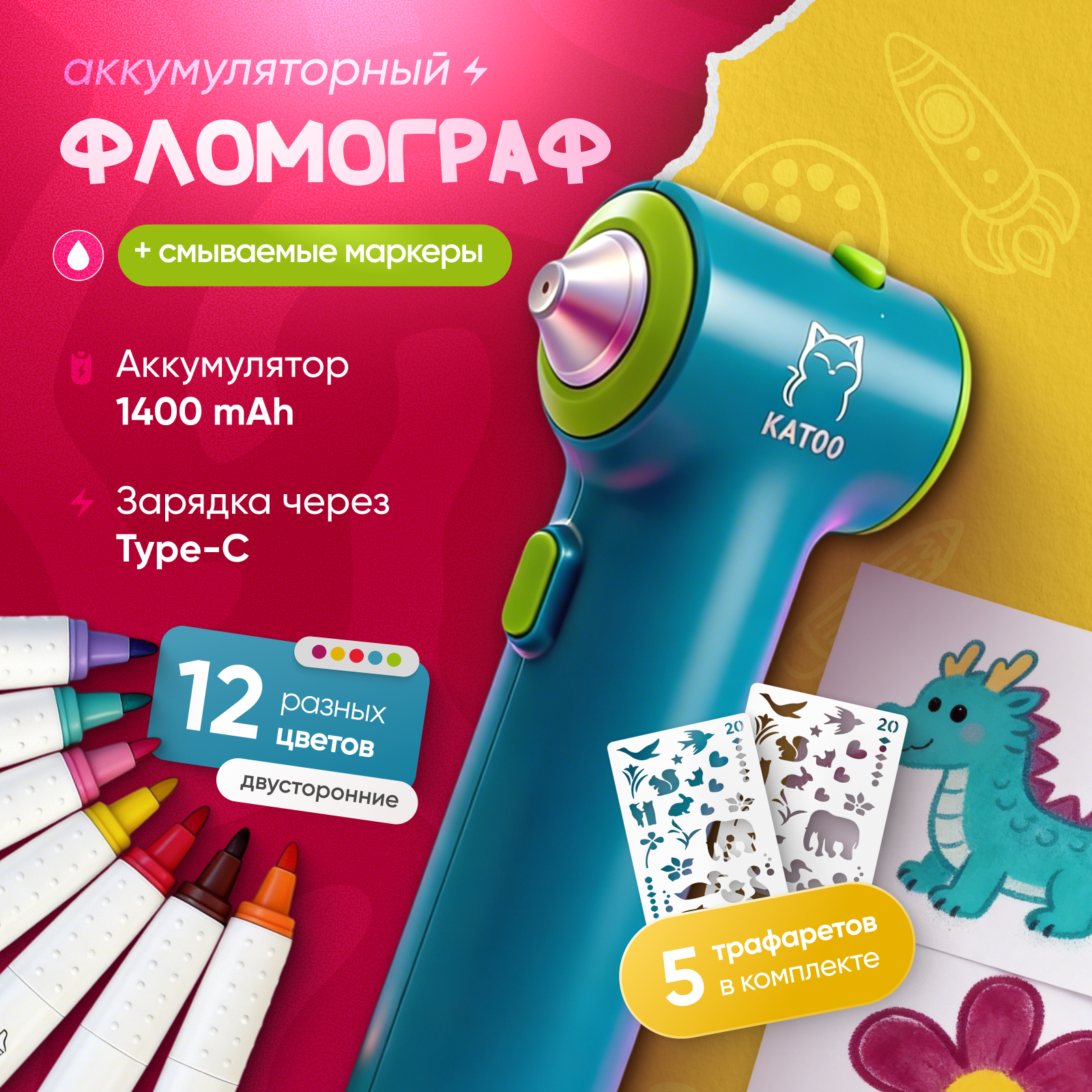 Katoo 8900-Washable Набор аэрографа в комплекте со смываемыми маркерами 