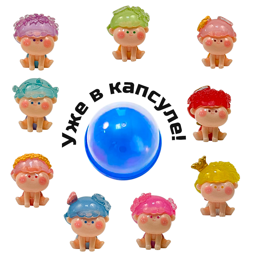 Игрушки в капсулах 45 мм "Неоновый пупс"