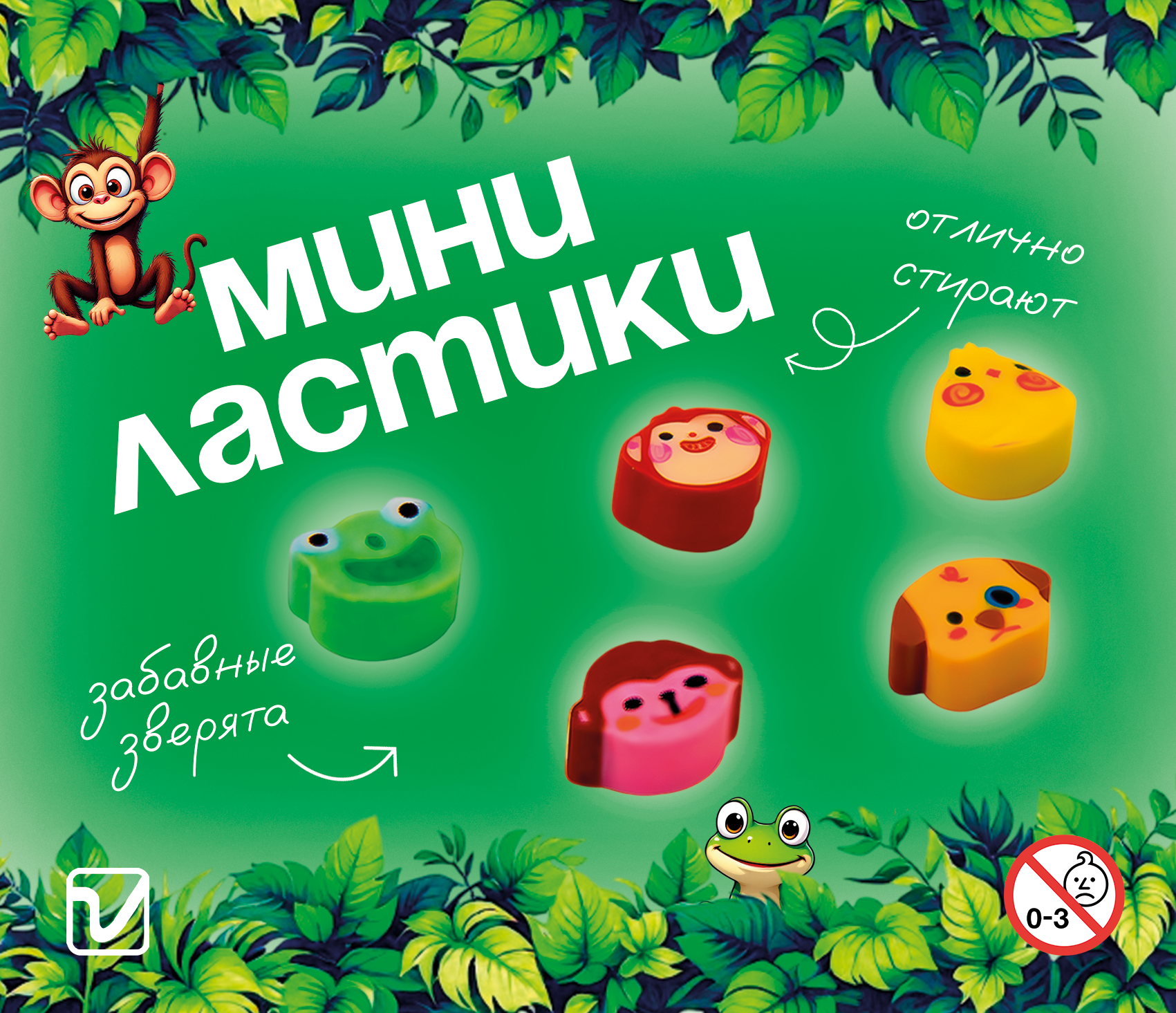 Игрушки для капсул 28 мм &quot;Мини ластики-4&quot;