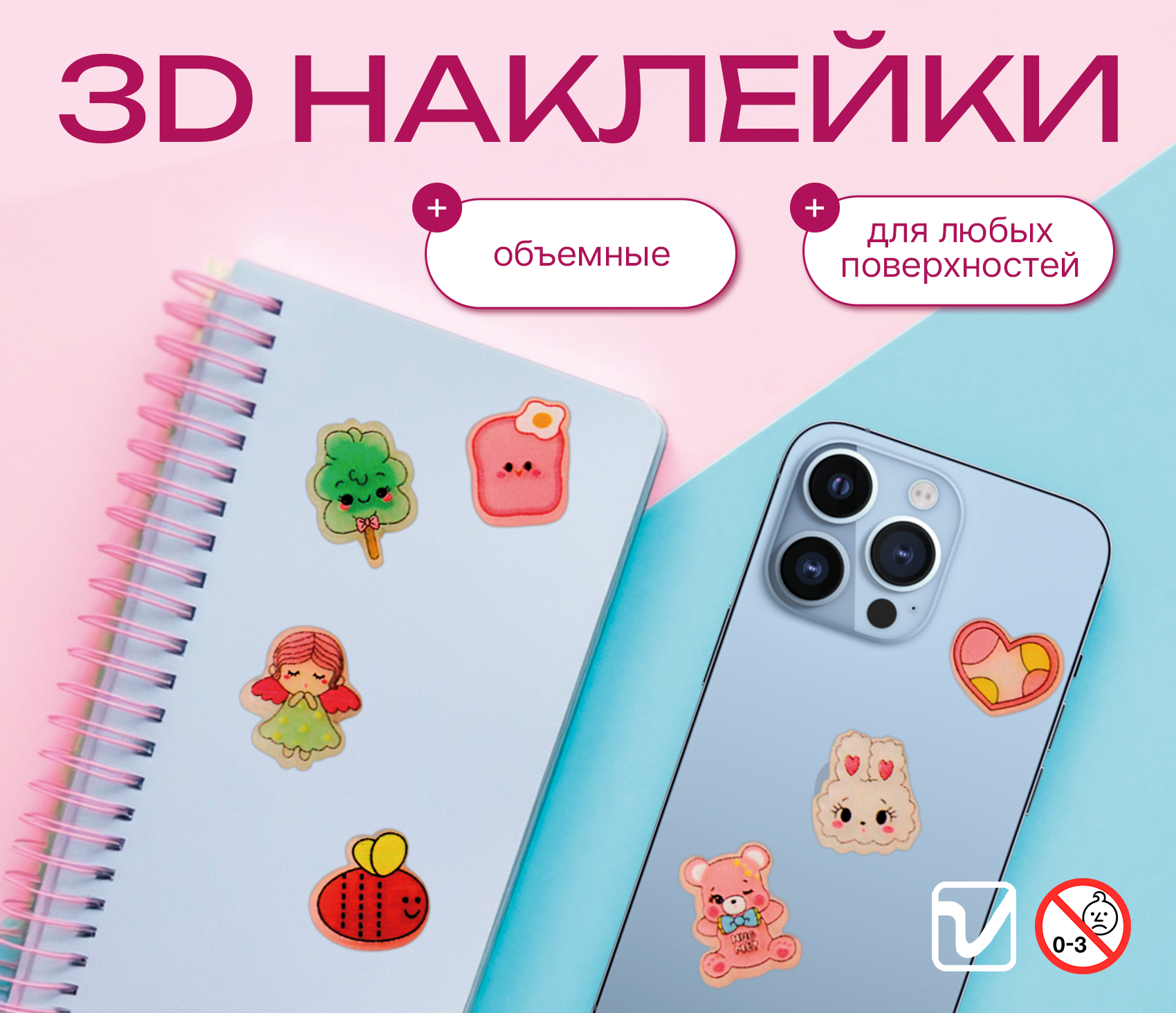 Игрушки для капсул 28 мм &quot;Наклейки 3D мультяшки&quot; 