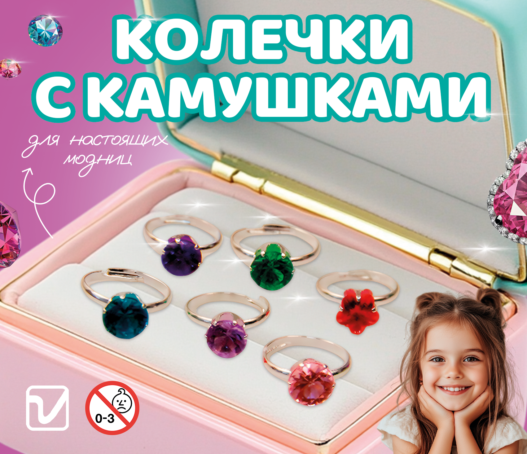 Игрушки для капсул 28 мм &quot;Камушки на пальчик&quot;