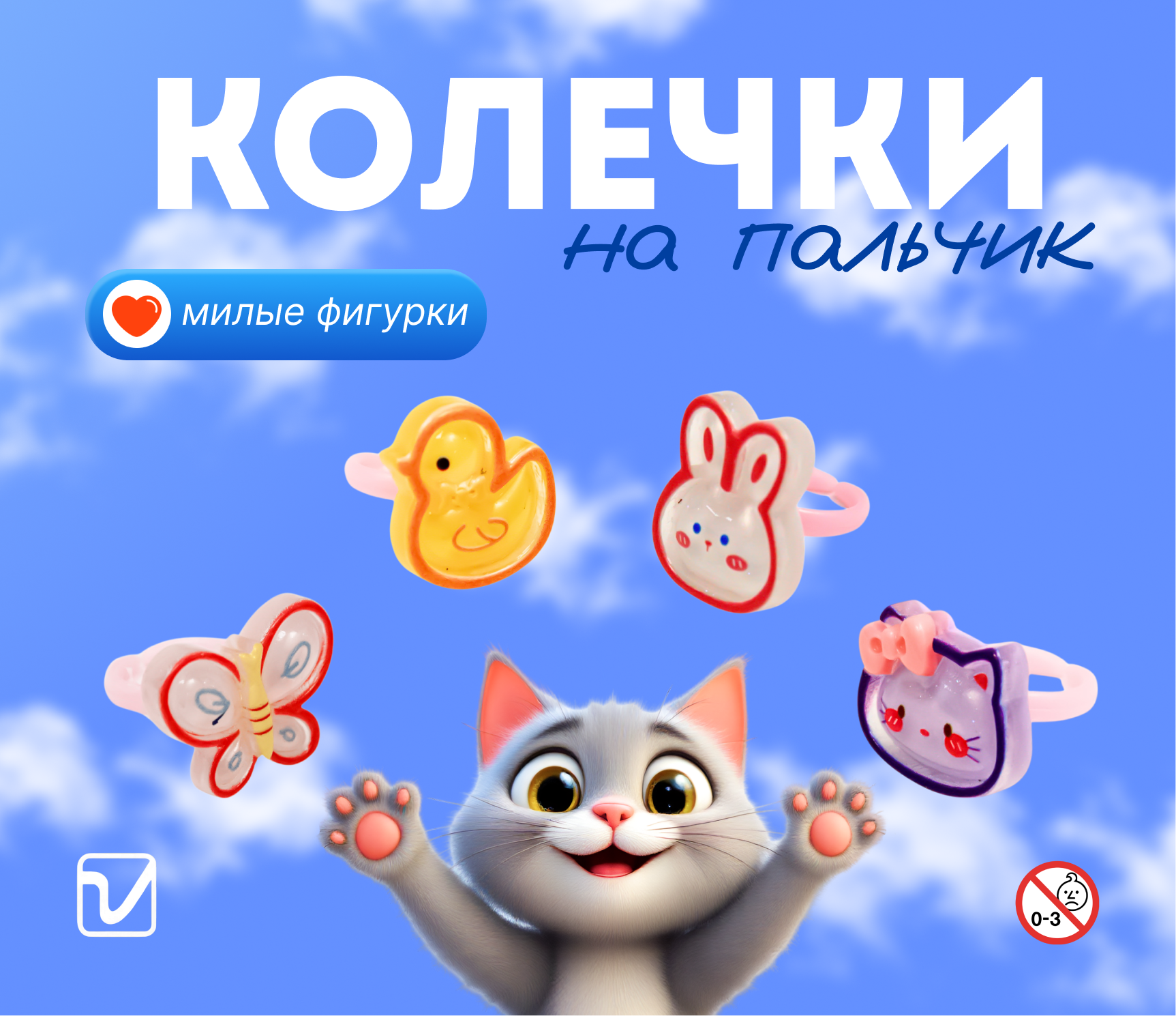 Игрушки для капсул 28 мм &quot;Мультяшки-3 на пальчик&quot;