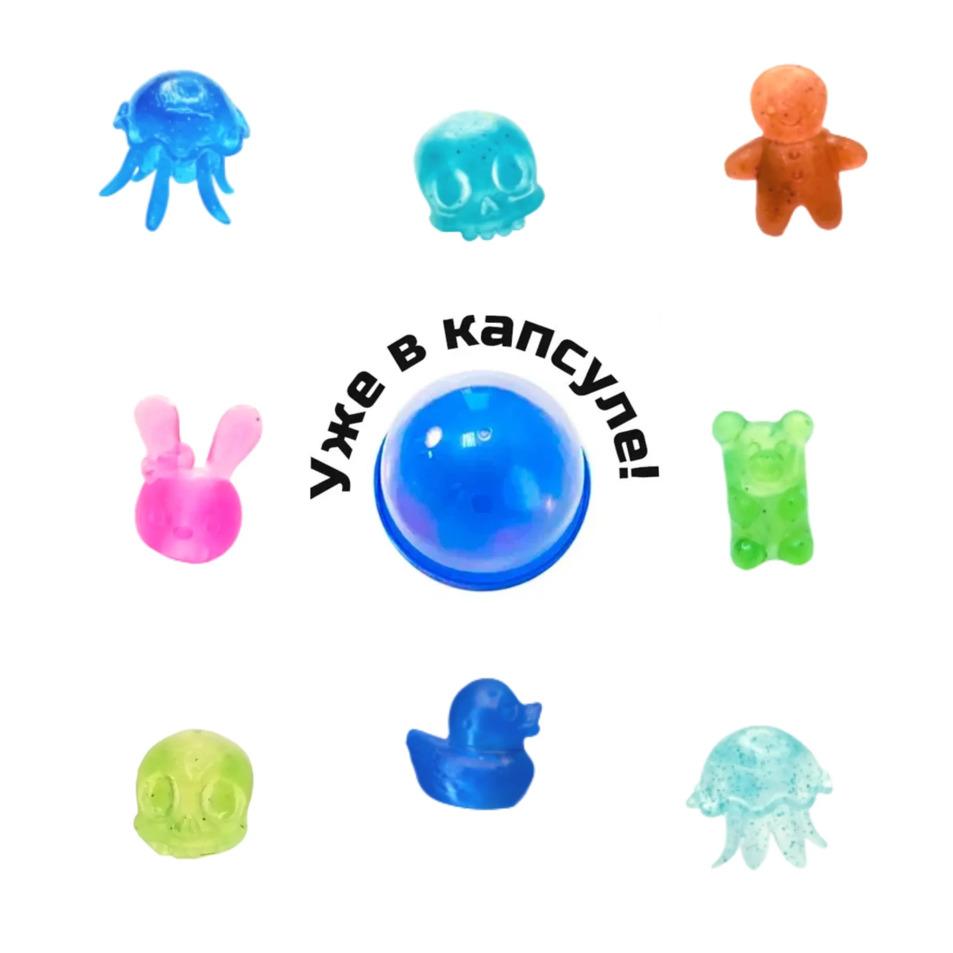 Игрушки в капсулах 34 мм "Мармилашки"