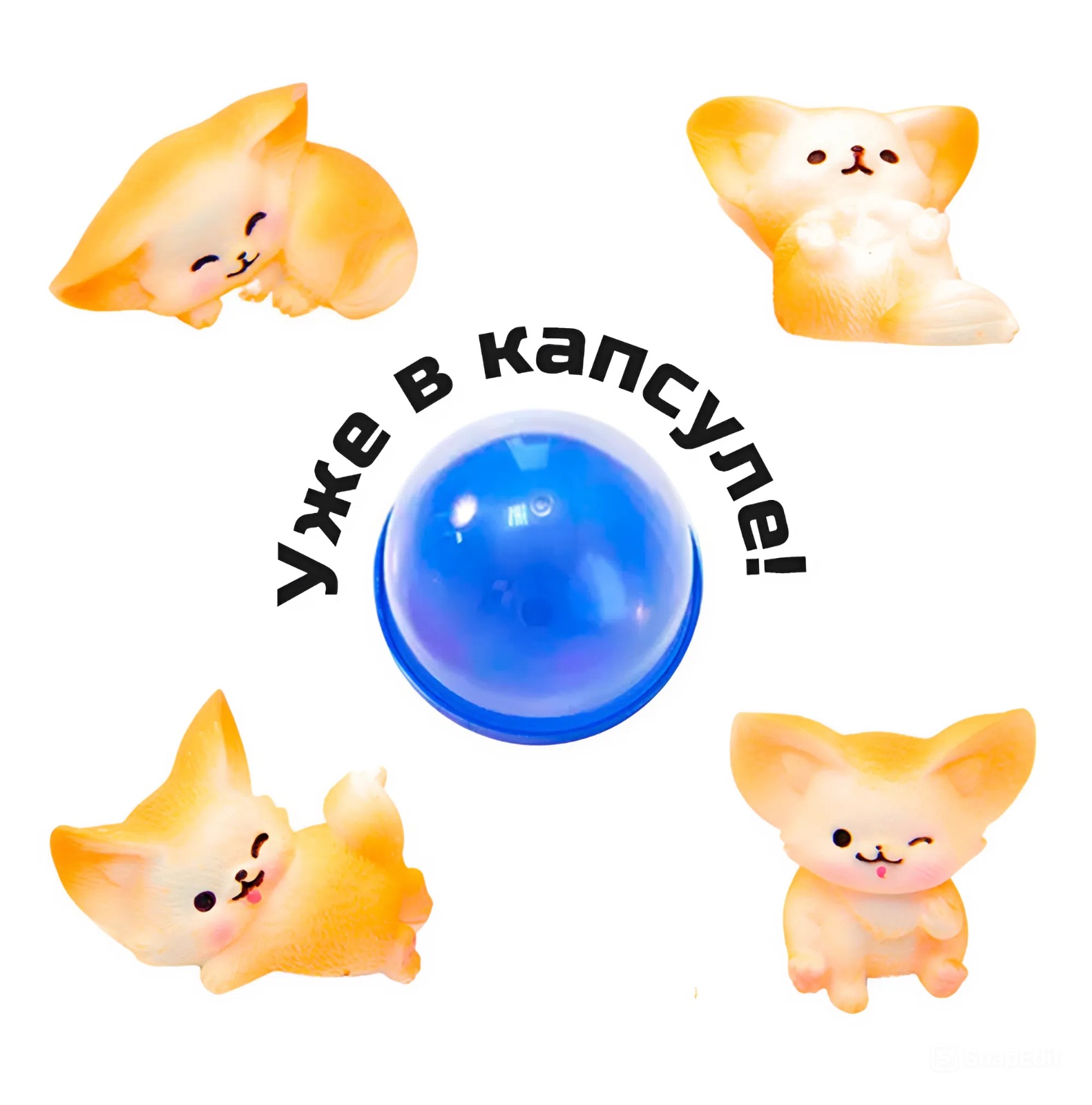 Игрушки в капсулах 45 мм &quot;Жизнь корги&quot;