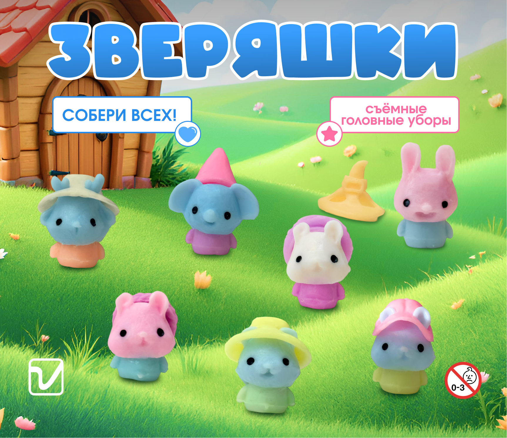 Игрушки для капсул 45 мм &quot;Зверяшки&quot;
