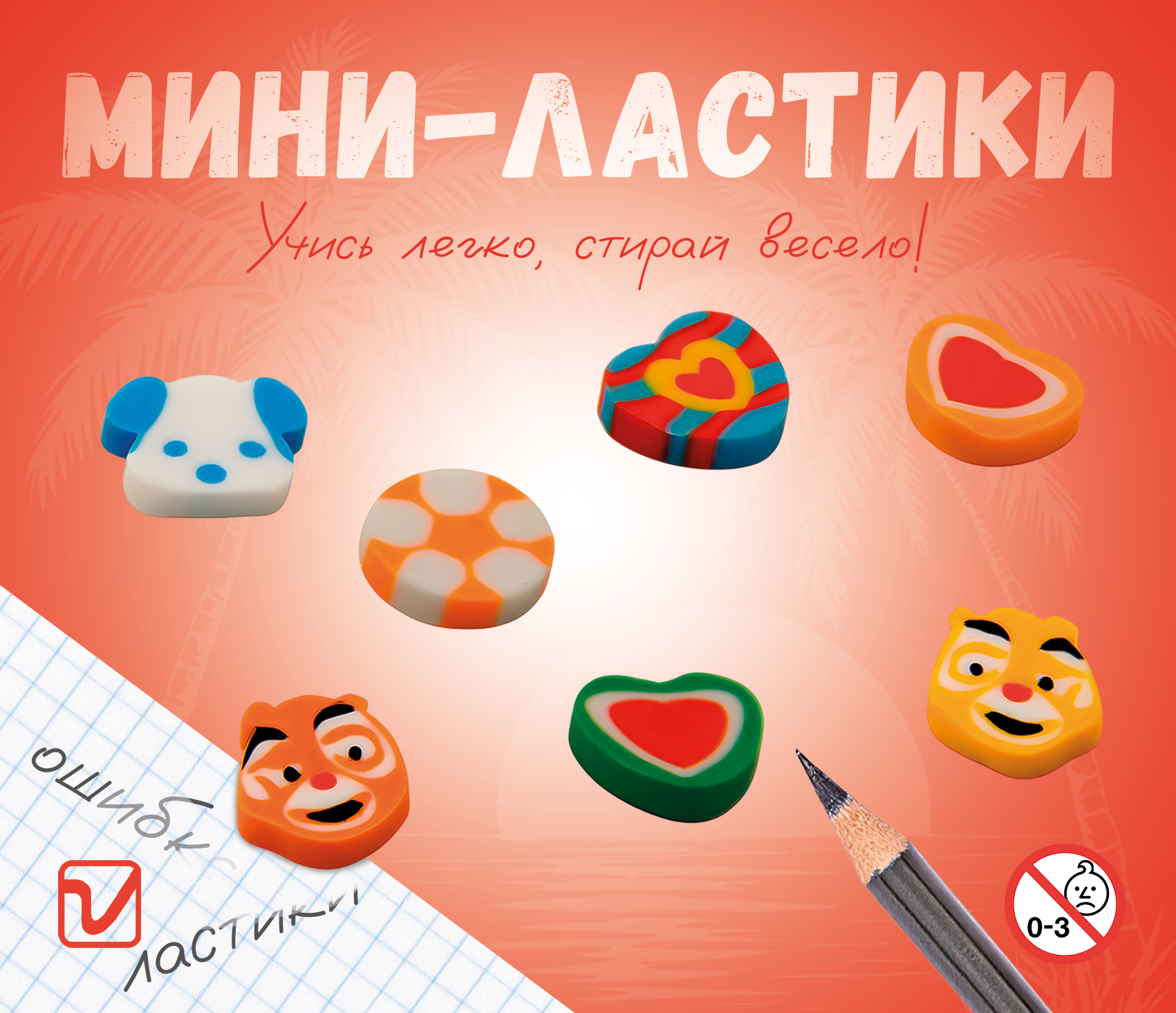Игрушки для капсул 28 мм &quot;Мини ластики&quot; 