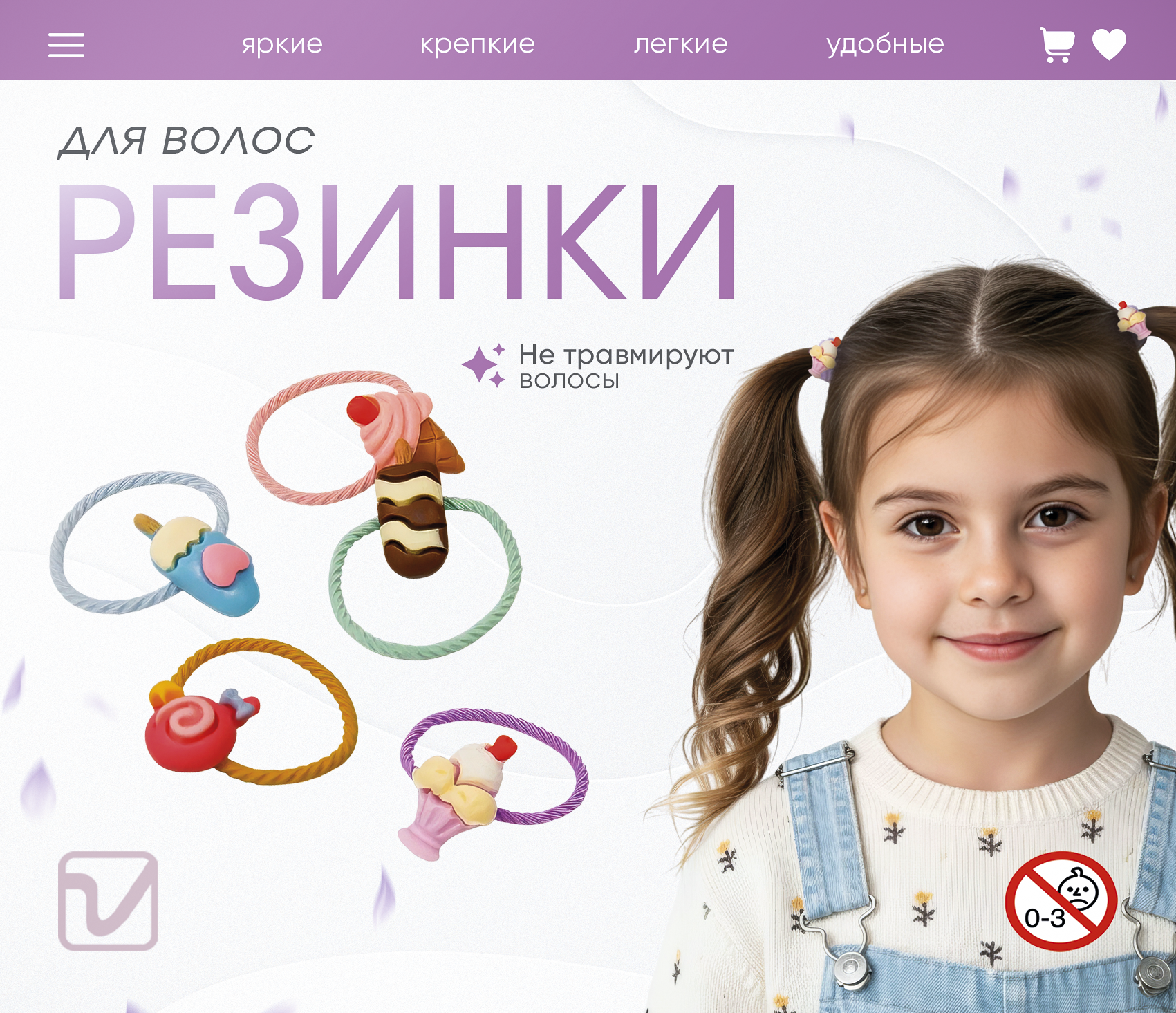 Игрушки для капсул 28 мм &quot;Модницам-2&quot;
