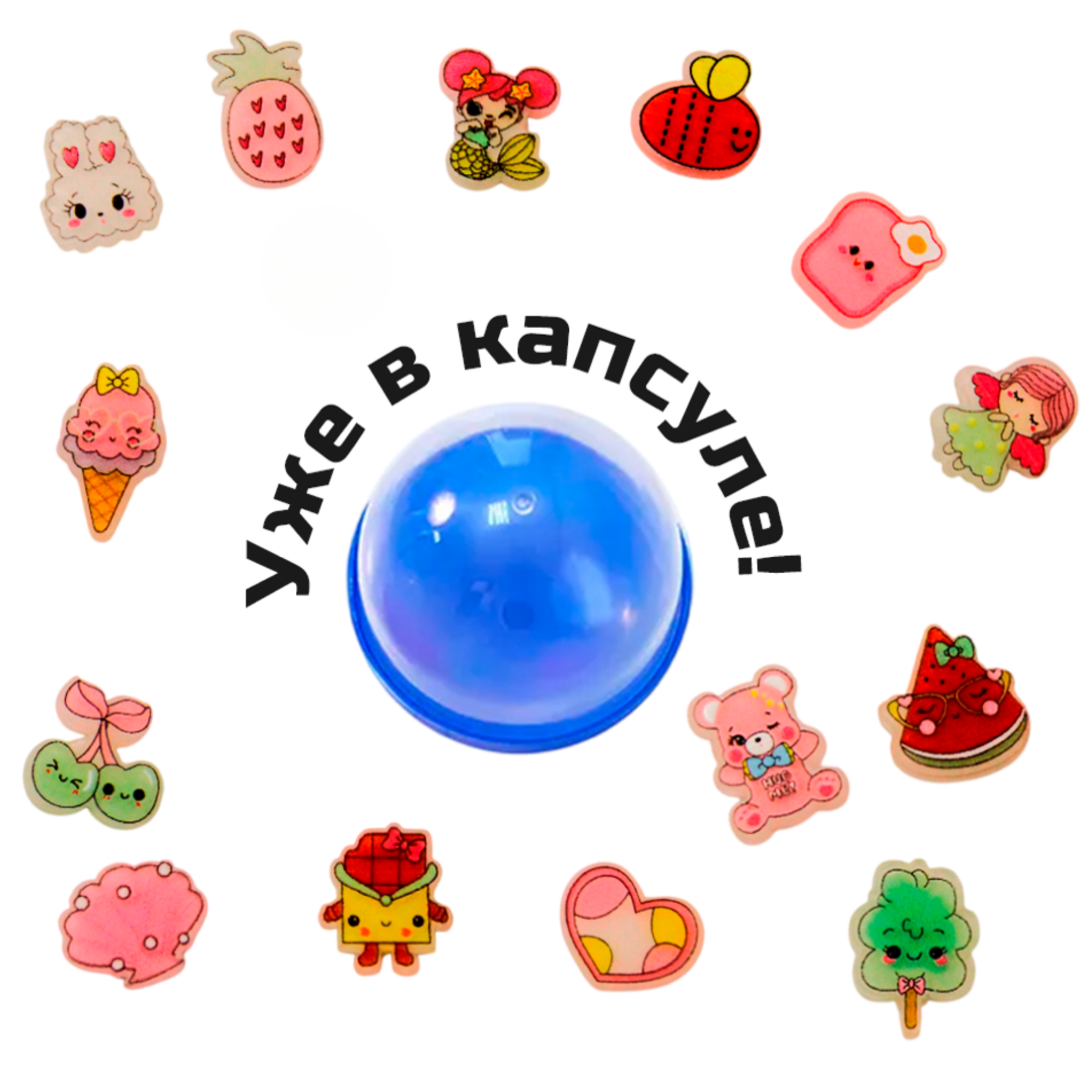 Игрушки в капсулах 28 мм &quot;Наклейки 3D мультяшки&quot; 