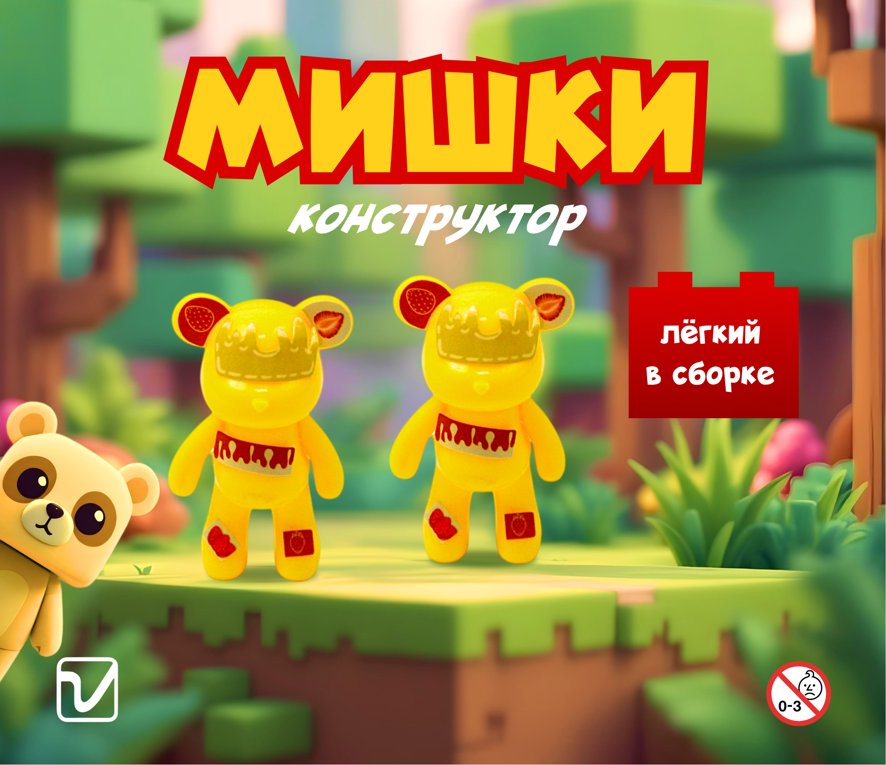 Игрушки для капсул 45 мм &quot;Медведи с заплатками-2&quot; 