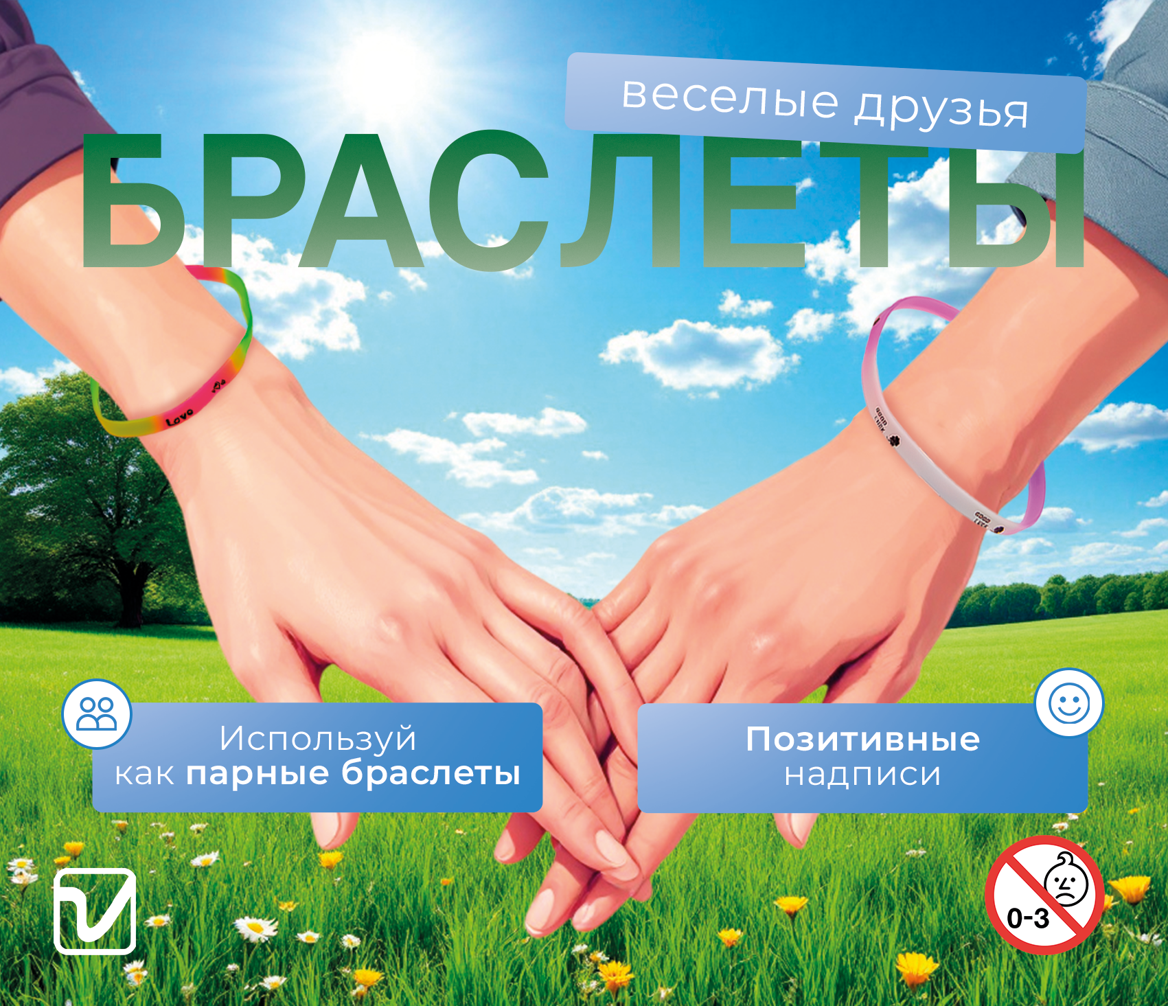 Игрушки для капсул 34 мм &quot;Веселые друзья 3&quot;