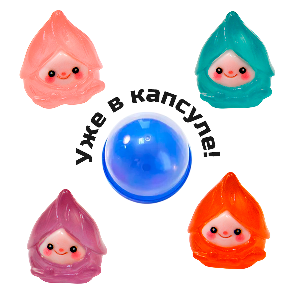 Игрушки в капсулах 53 мм &quot;Духи леса&quot;