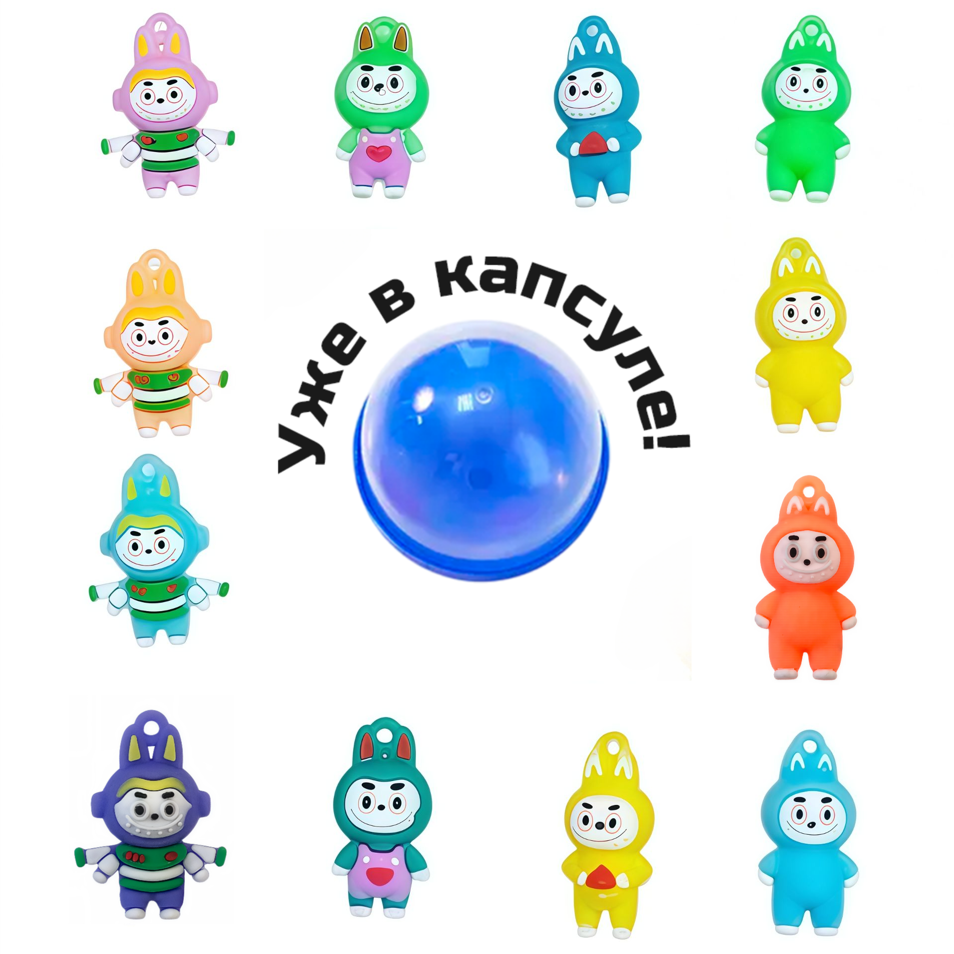 Игрушка в капсулах 34мм &quot;Зубастый добрый эльф мини&quot;