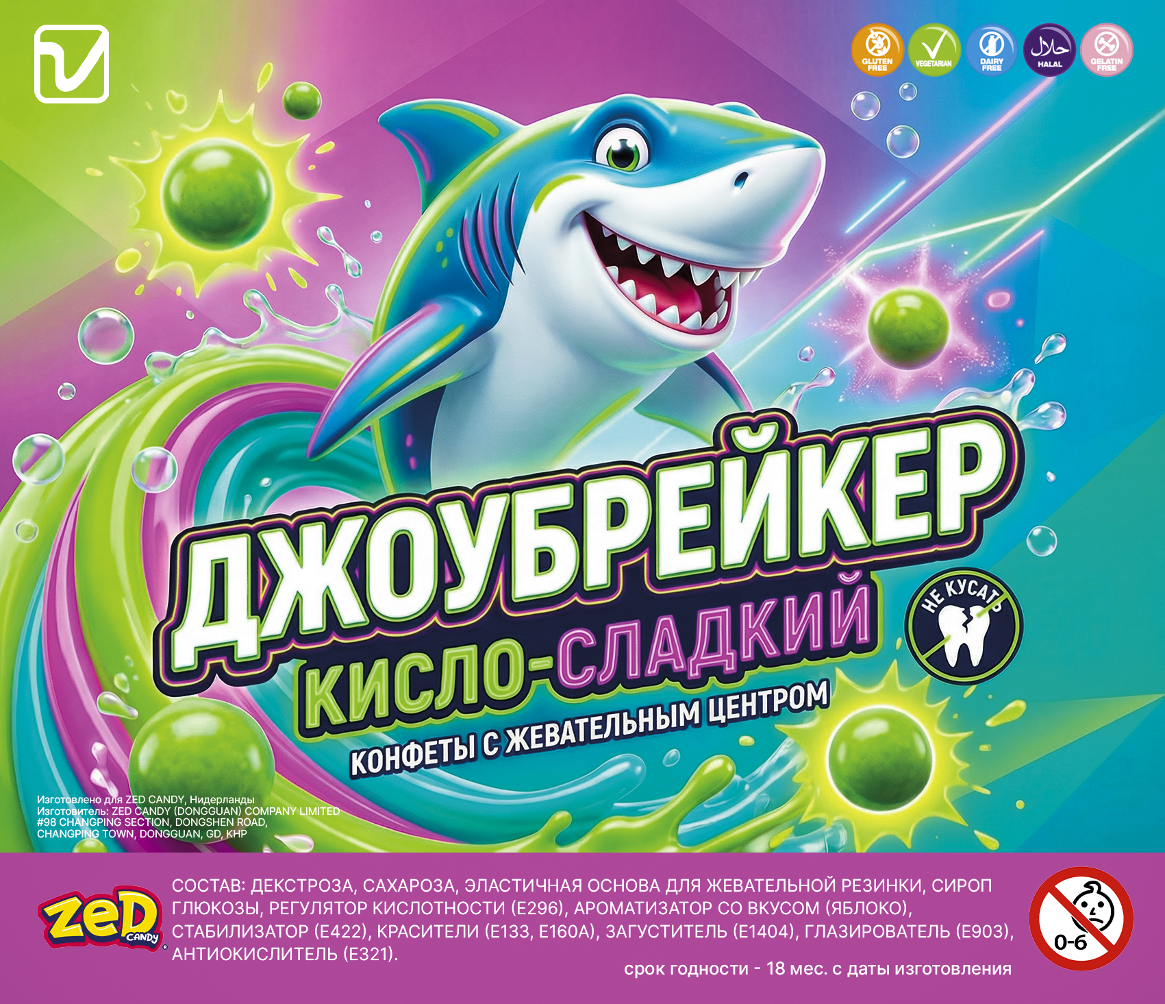 Конфеты с жевательным центром  "Джоубрейкер кисло-сладкий"