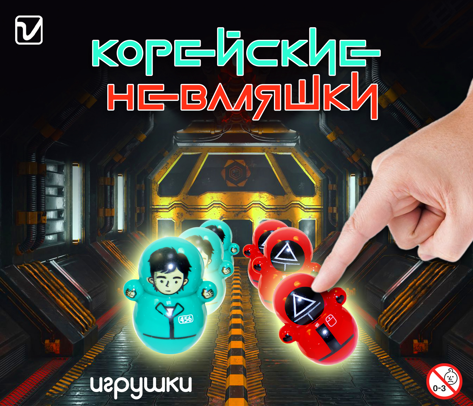 Игрушки для капсул 45 мм &quot;Корейские неваляшки&quot; 
