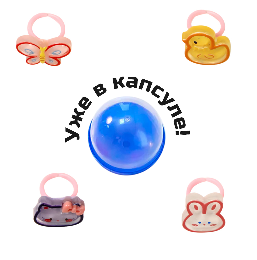 Игрушки в капсулах 28 мм &quot;Мультяшки-3 на пальчик&quot;