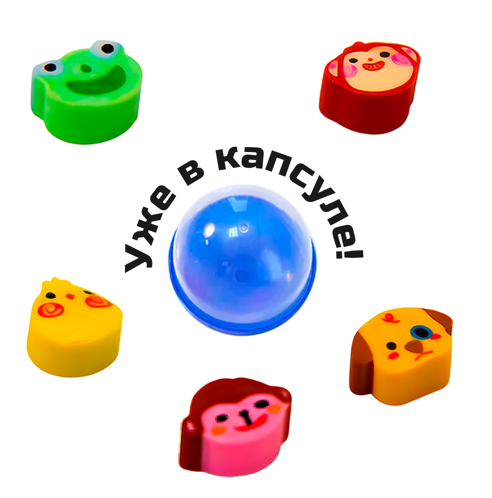 Игрушки в капсулах 28 мм &quot;Мини ластики-4&quot;
