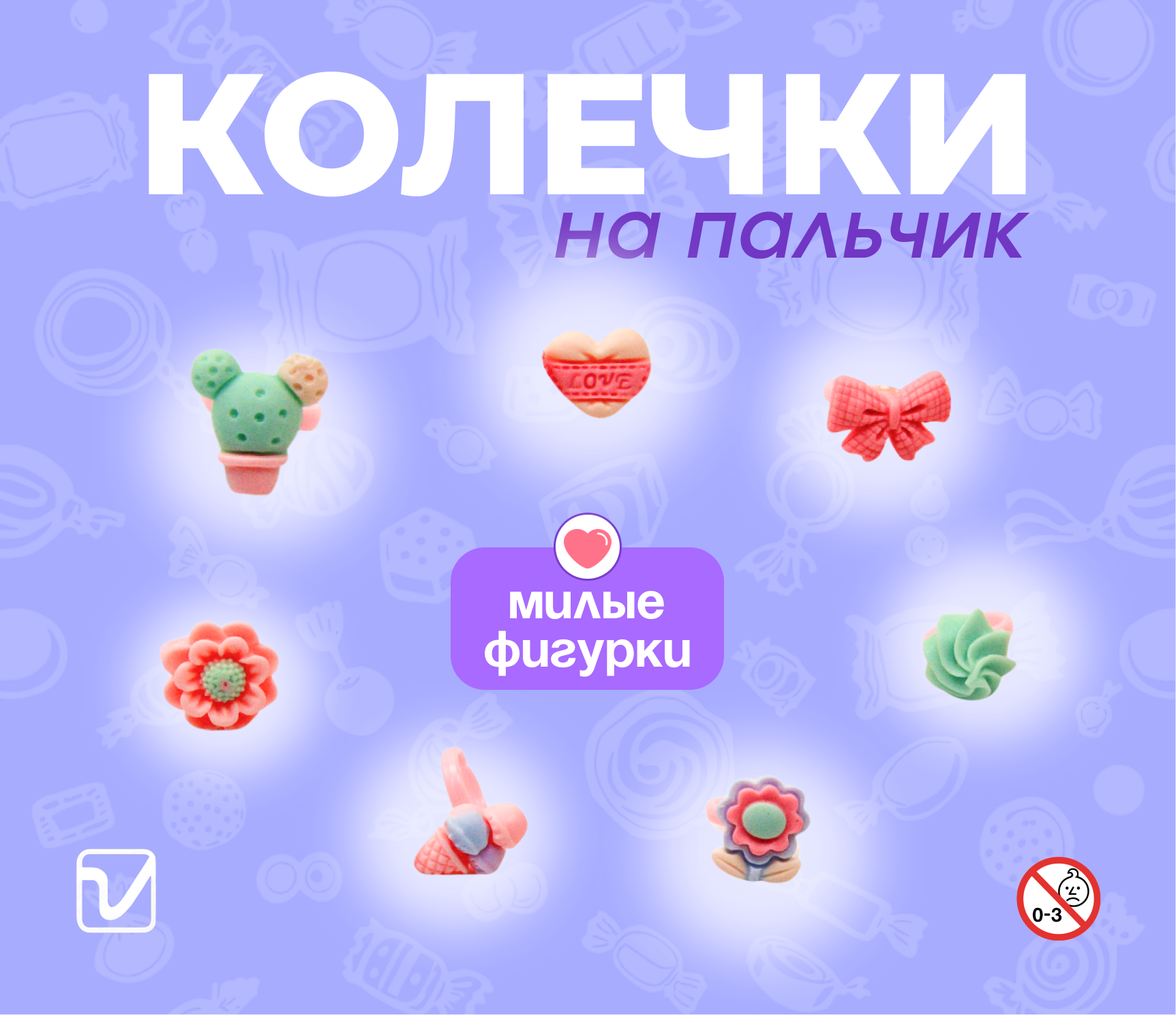 Игрушки для капсул 28 мм &quot;Прелестные цветочки&quot;
