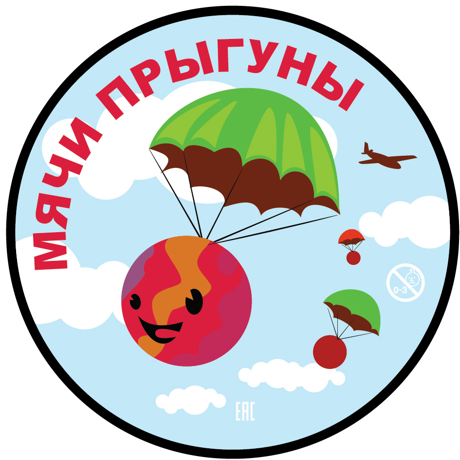 Универсальная наклейка для мячей-прыгунов, Парашют