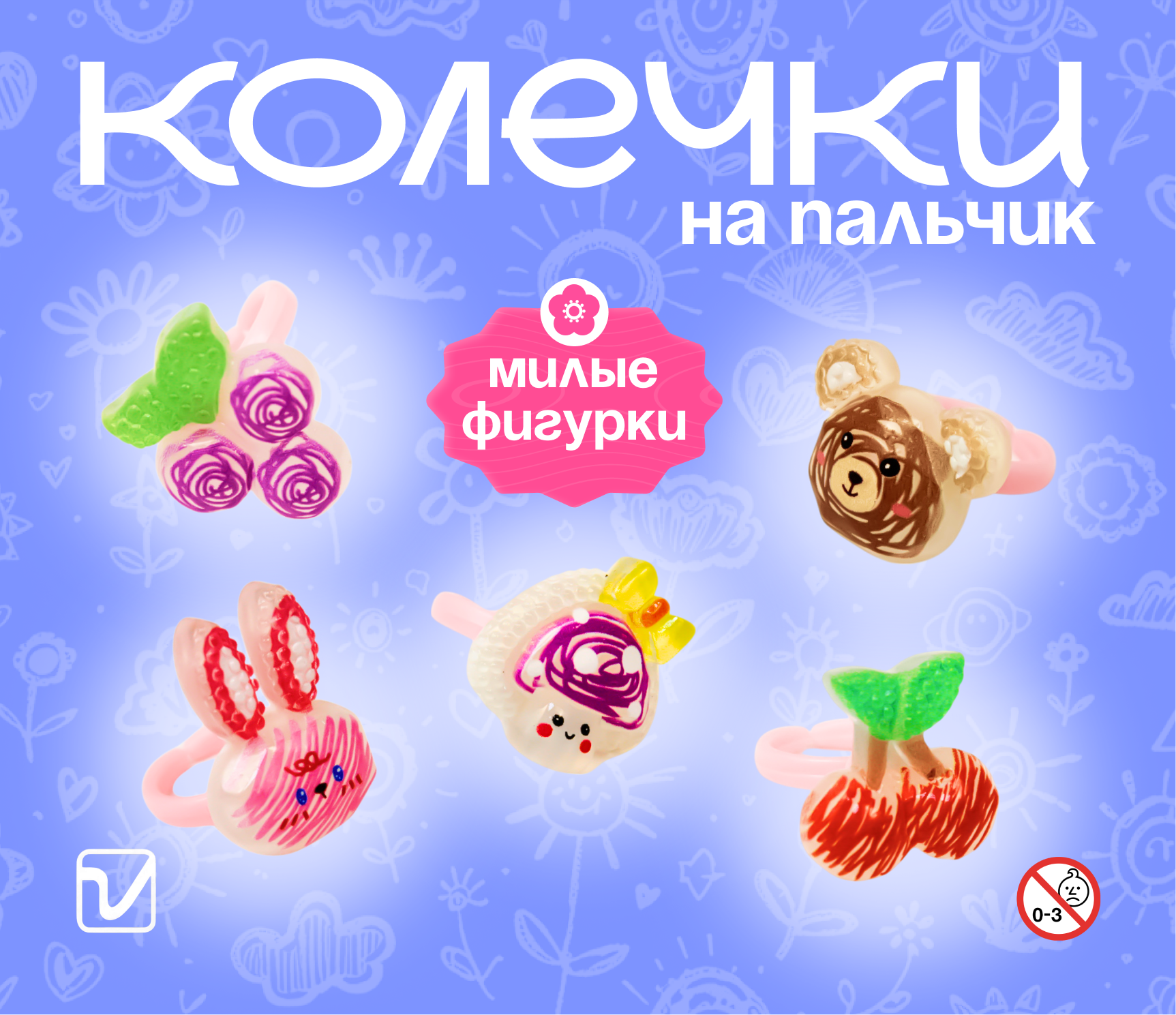 Игрушки для капсул 34 мм &quot;Мультяшки-2 на пальчик&quot;