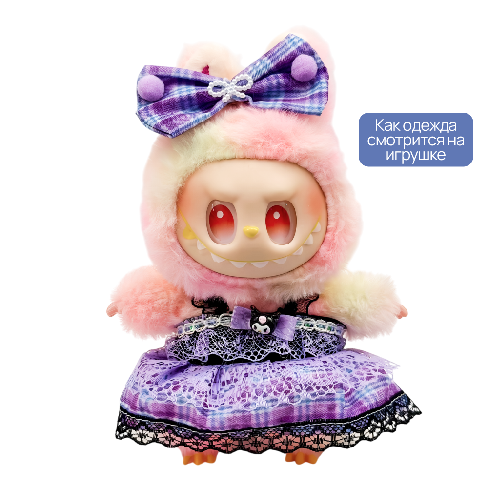 Аксессуар для капсул 75 мм &quot;Наряд для Среды 2&quot;