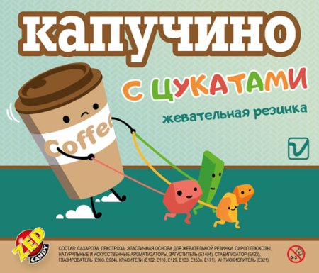 Жевательная резинка "Капучино с цукатами"