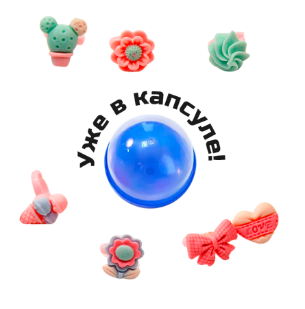 2364G-28 "Прелестные цветочки" в капсулах 28 мм (250 шт./упак.)