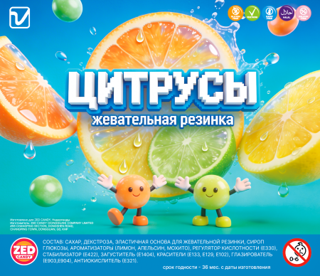Жевательная резинка "Цитрусы"