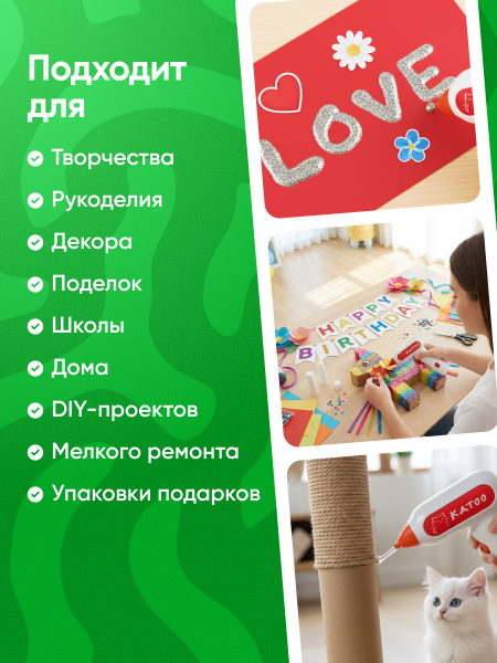 3001 Стержни для клеевого пистолета Katoo (20 шт/упак)