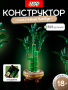 Lego 10344 Botanical collection "Счастливый бамбук"