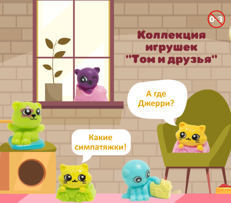 Игрушки "Том и друзья"