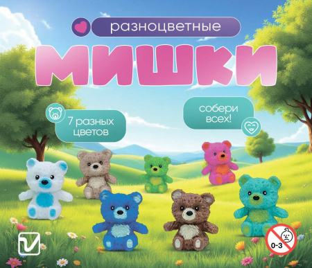 Игрушки "Цветные мишки", желтый фон
