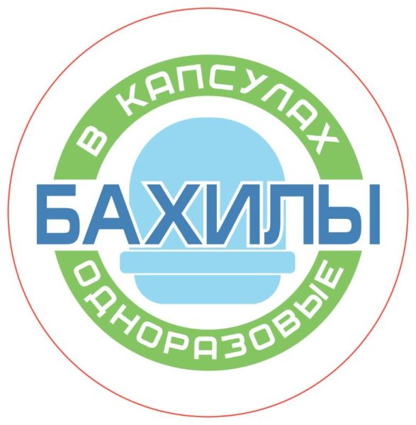 Универсальная наклейка для бахил