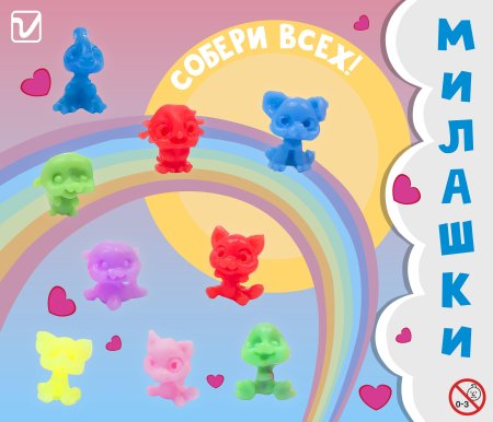 игрушки "Милашки"