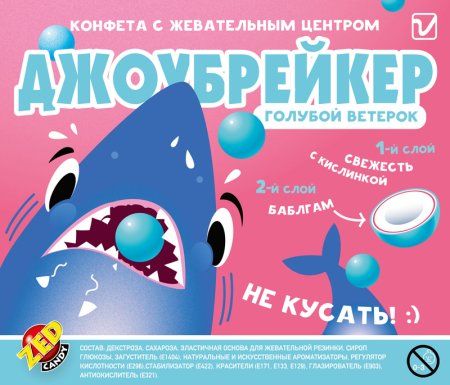 Конфеты с жевательным центром джоубрейкер для торговых автоматов