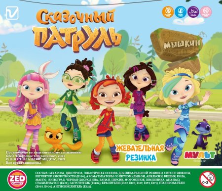 _22-16-30Z "Сказочный патруль" (1 430 шт./кор.) 