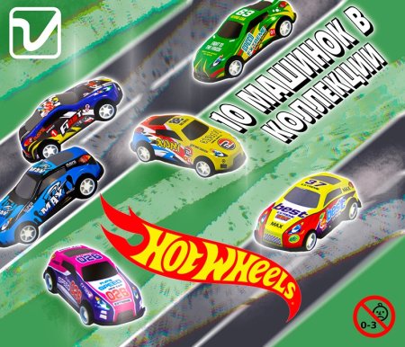 Игрушки "Машинки"