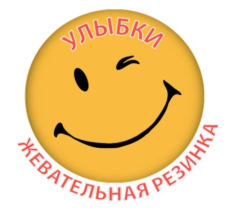 Улыбки наклейка (OAK Leaf)