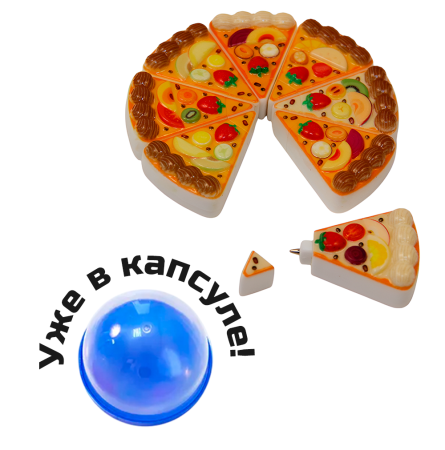 2428G-53 "Пицца (ручки)" в капсулах 53 мм (100 шт/упак)