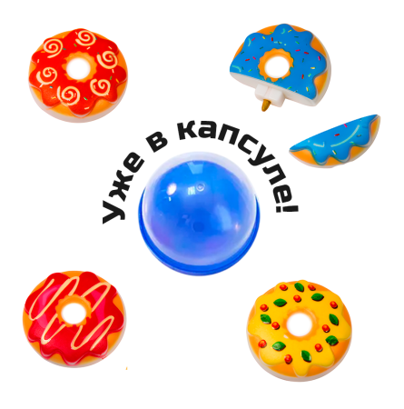 2432G-53 "Донатсы (фломастеры)" в капсулах 53 мм (50 шт/упак)