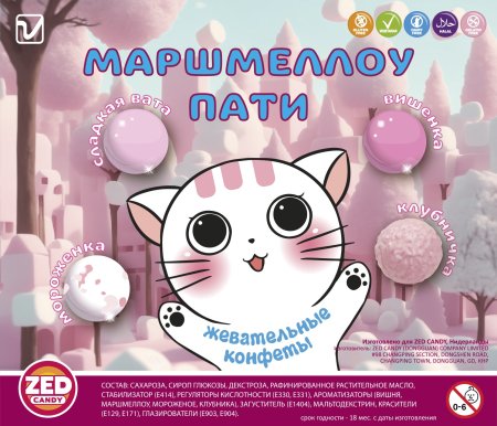 Круглые конфеты "Маршмеллоу Пати"