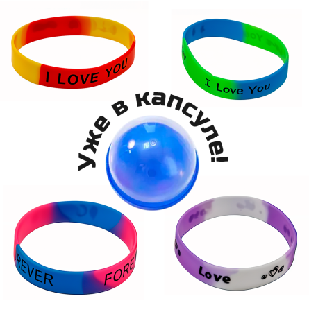 2393G-34 "Модные друзья-2" в капсулах 34 мм (250 шт./упак.)