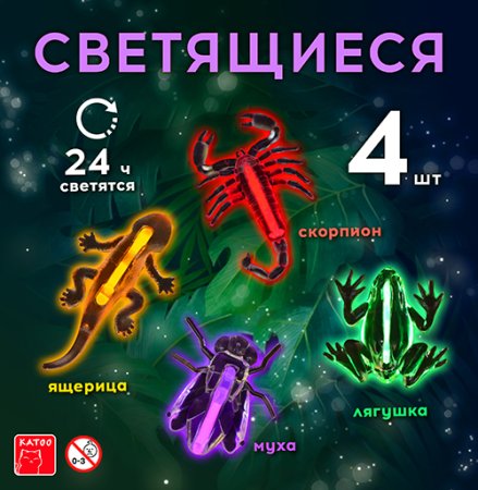 Игрушки "Светящиеся"