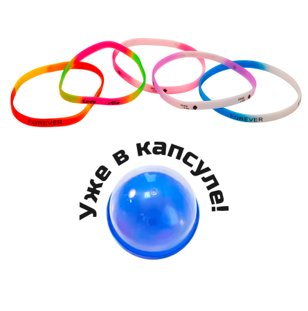 2391G-34 "Веселые друзья 3" в капсулах 34 мм (250 шт./упак.)