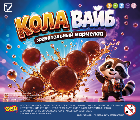 Жевательный мармелад "Кола Вайб"