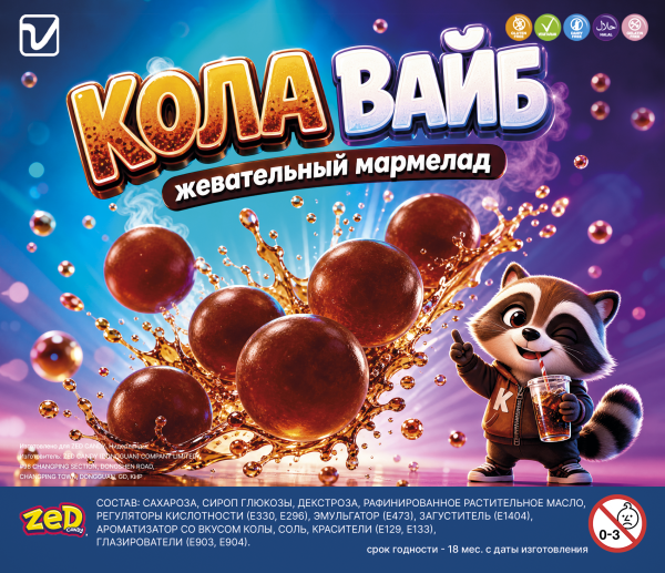 Жевательный мармелад "Кола Вайб"