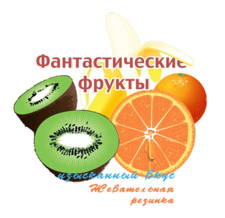 Фантастические фрукты наклейка (OAK Leaf)