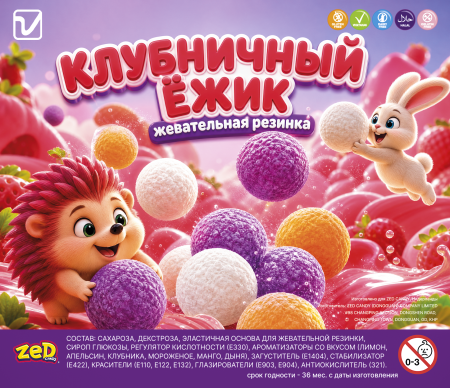 Жевательная резинка   "Клубничный ёжик" (с начинкой)