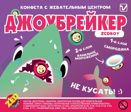 Жевательная резинка для торгового автомата